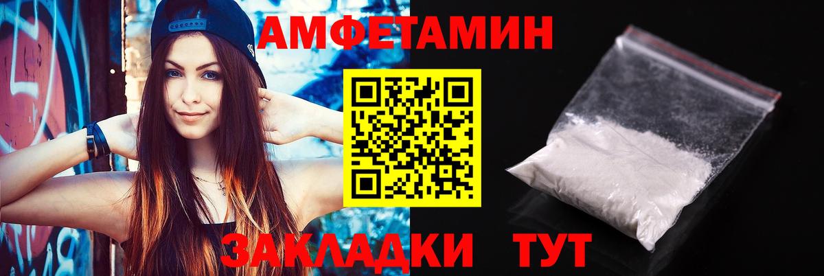 Amphetamine VHQ Мариинск