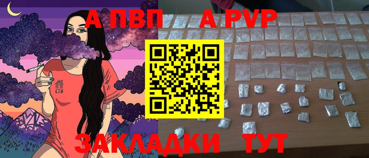APVP Crystall Мариинск