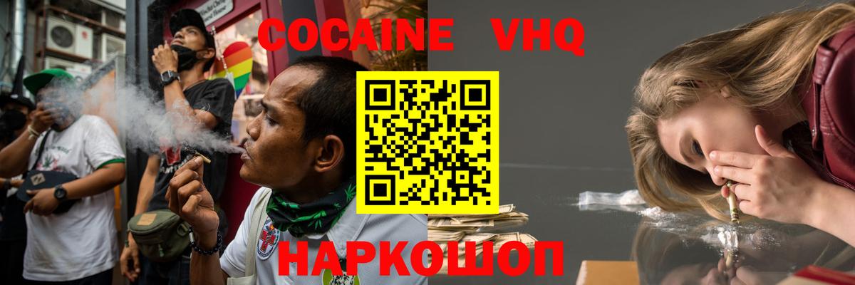 Мариинск  даркнет сайт  Вход с VPN  Кокаин 97%  Кокаин VHQ 