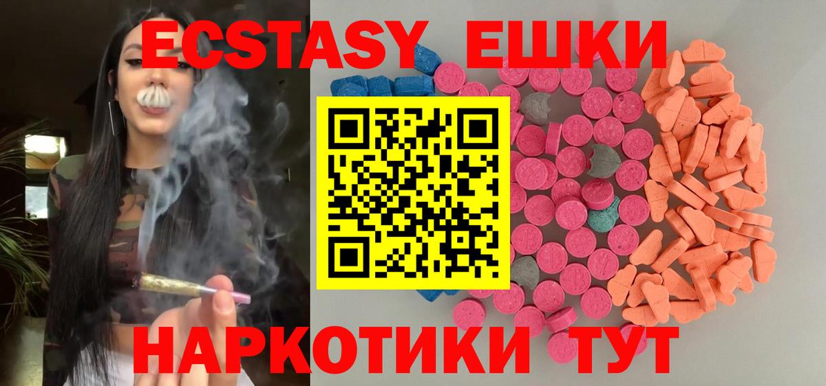 Экстази XTC Мариинск