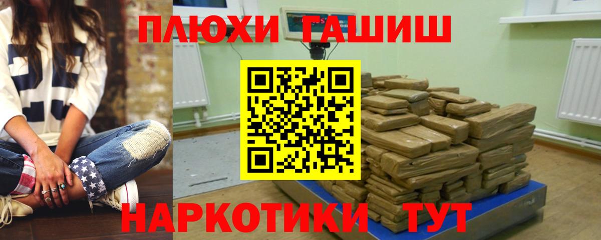 Гашиш Ice-O-Lator  как найти закладки  Гашиш  Мариинск  Вход с VPN 