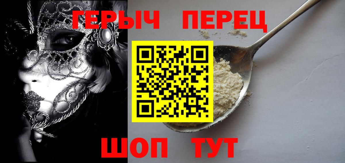 Мариинск  Героин герыч  Вход с VPN 