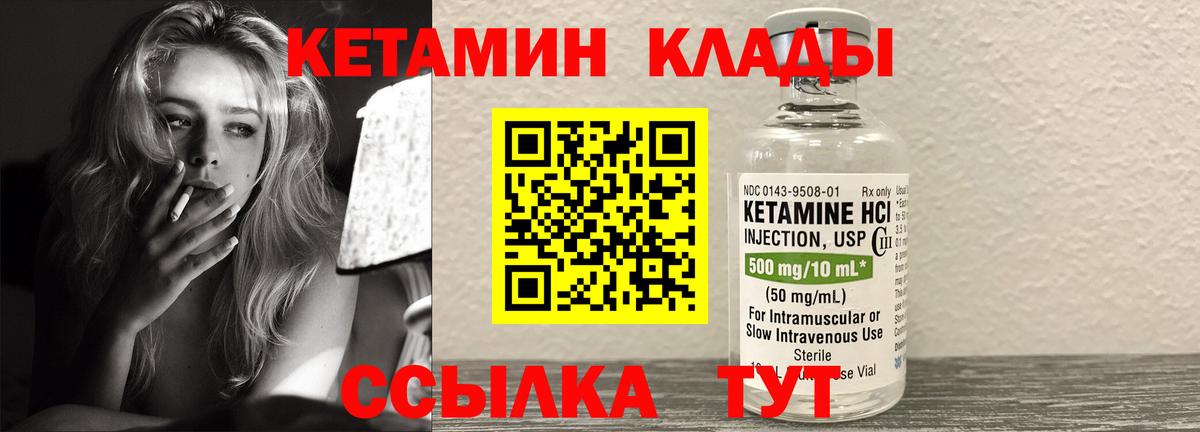 Мариинск  КЕТАМИН ketamine  hydra маркетплейс  Вход с VPN 