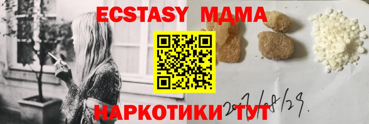 Мариинск  MDMA  Вход с VPN  MDMA Molly 