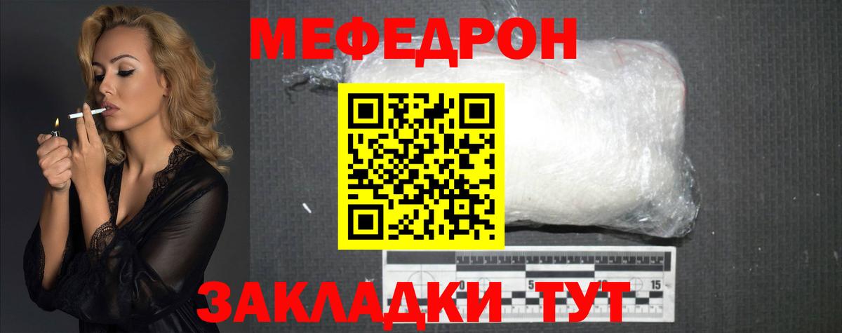 Мариинск  Мефедрон  Мефедрон mephedrone  Вход с VPN  МЯУ-МЯУ  МЯУ-МЯУ кристаллы 