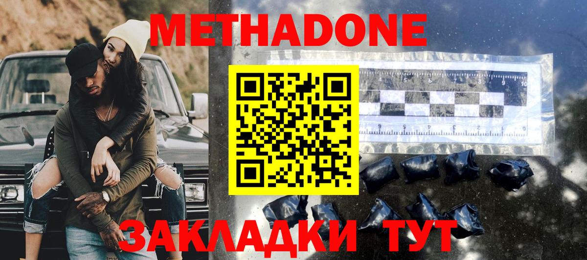 МЕТАДОН белоснежный  Вход с VPN  Мариинск 