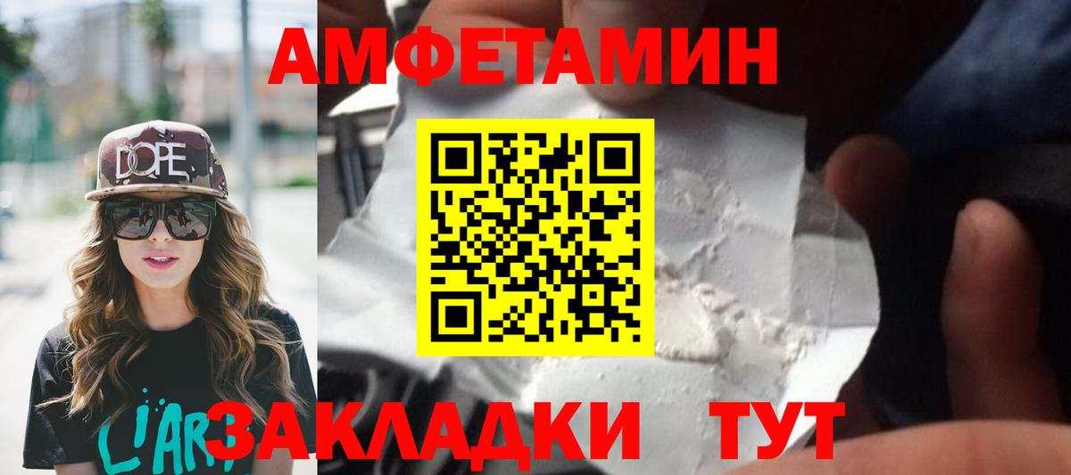 МЕТАМФЕТАМИН винт Мариинск