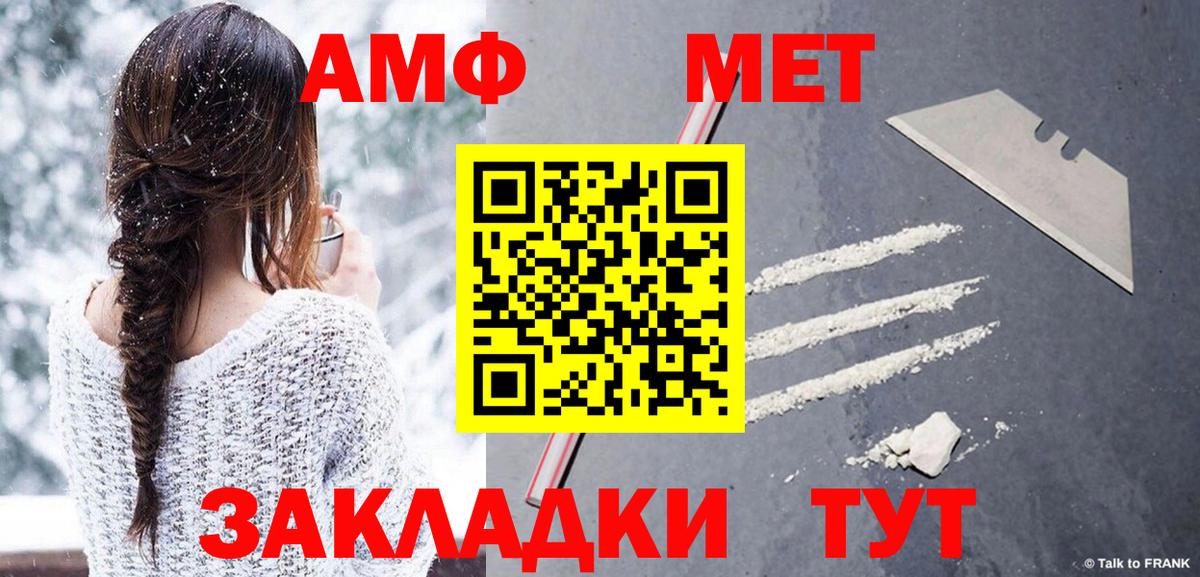 Мариинск  Первитин мет  Первитин мет  Вход с VPN 