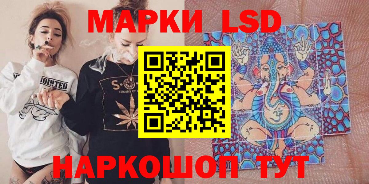 Наркотические марки 1500мкг  Вход с VPN  Мариинск 